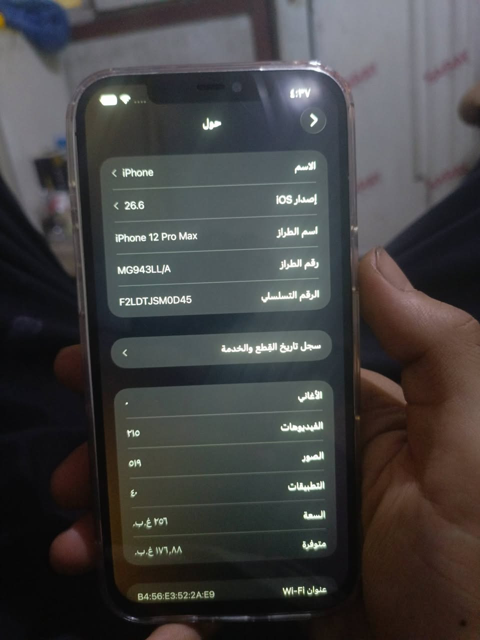 12 برو ماكس ذاكره 256 فطر واحد بلكلاس تحوير غلاف وليس اطار ابيعلك الكامره الخلفيه طافيه لاكن تشتغل لان مبدله سعر 250 الف قفل غير قابل للعمله بغداد غزاليه ***********
