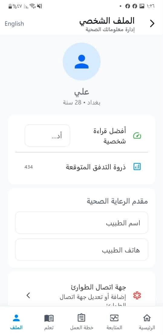 🫁📱 تطبيق Asthma Care – رعاية مرضى الربو

تم تطوير تطبيق متكامل لمساعدة مرضى الربو على متابعة حالتهم الصحية وتنظيم أمورهم اليومية بشكل أسهل وأوضح.

✅ أهم مميزات التطبيق:
• متابعة الحالة الصحية والقراءات.
• تنظيم ومتابعة أدوية الربو.
• عرض صور الأدوية بشكل واضح.
• شرح طرق استخدام أجهزة الاستنشاق Inhalers.
• تسجيل البيانات والمتابعة المستمرة.
• نظام تذكيرات.
• معلومات وإرشادات خاصة بمرضى الربو.
• عرض حالة الطقس ودرجة الحرارة حسب موقع المستخدم.
• دعم اللغة العربية والإنجليزية.
• ربط التطبيق بقاعدة بيانات سحابية لحفظ وإدارة البيانات.
• واجهة حديثة وسهلة الاستخدام.
• دعم Android مع تهيئة المشروع لـ iOS وWeb.

💻 التقنيات المستخدمة:
• Flutter
• Dart
• Supabase
• PostgreSQL
• REST API
• Open-Meteo API
• Geolocation / GPS
• Android / iOS / Web

تم بناء المشروع بطريقة منظمة وقابلة للتطوير والتحديث مستقبلاً.

📌 أقدم خدمات:
تصميم وتطوير التطبيقات
تصميم المواقع والأنظمة
ربط قواعد البيانات
تطوير تطبيقات Flutter
برمجة الأنظمة حسب الطلب

📞 للتواصل وطلب المشاريع:
***********
