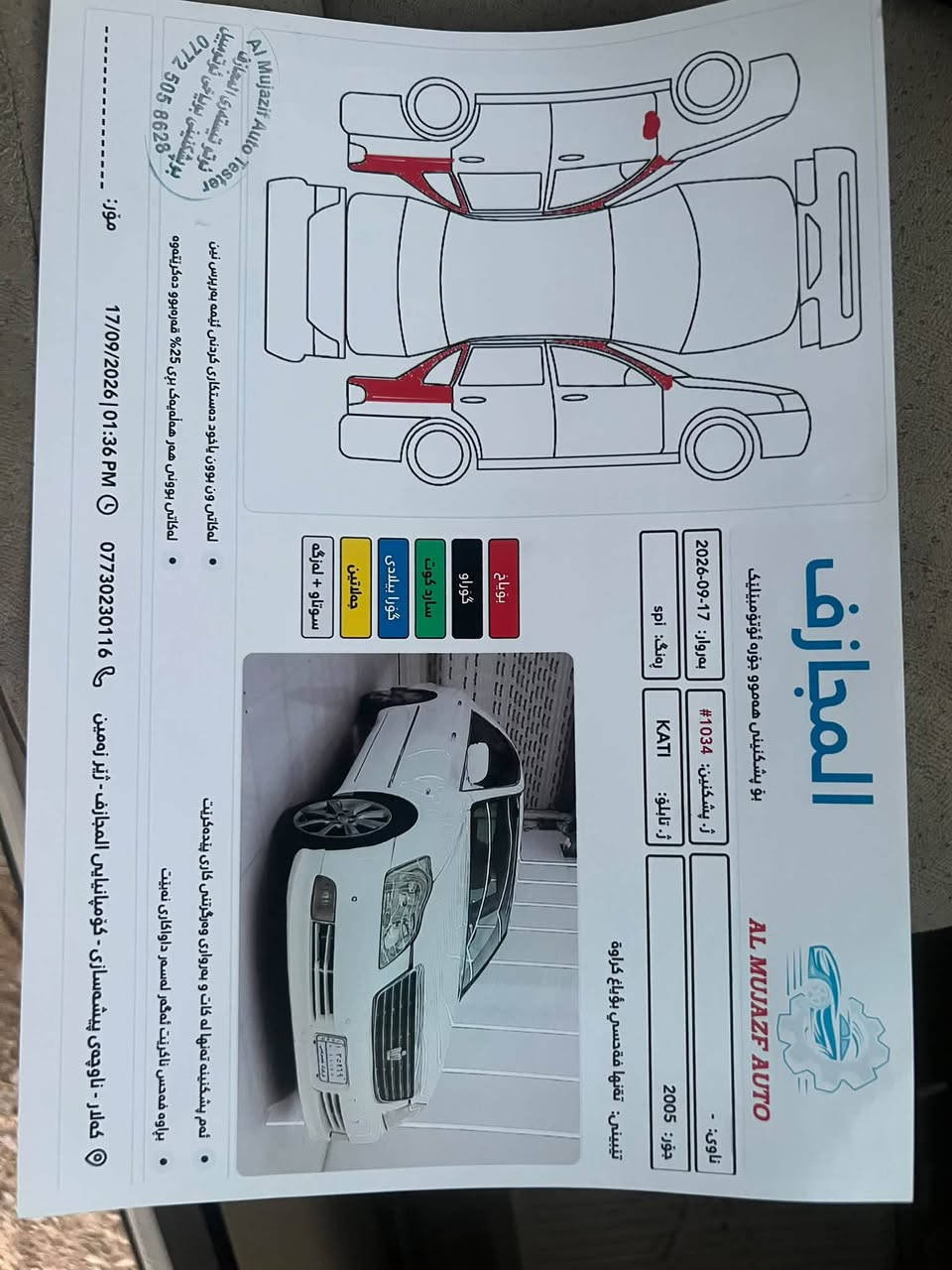2005
182
گەورە بەگەورە
کۆدی هەیە
سێ دوگمە پەردە
حاسەو کامێرا
کامل کراوە بەسپۆرت
تایەیی تازە
ڕادار
بێبۆیاخ 
سەقف و کەڤەرو قرچ بەشەرت دە سۆنەر
٩٤ هەزار حەقیقی ڕۆیشتوە
تەنها یەک دەبڵی پێشەوەی تەقیوە
نرخ ٦٦$
شوێن کلار
***********
