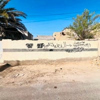 ابوغريب النصر والسلام • ٢٠٠م • طابو ملك صرف