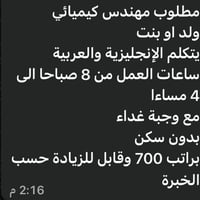 وظيفة • عمل عام • تواصل عرقم