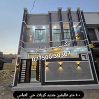 حي العباس كربلاء • ١٠٠م • طابو زراعي