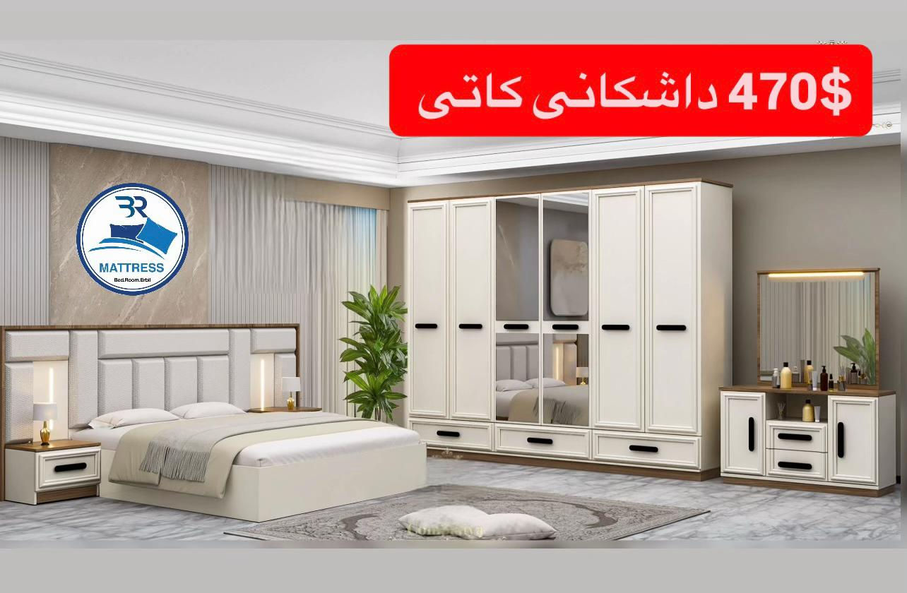 طقم نوم تركي • ٥ قطع • أربيل