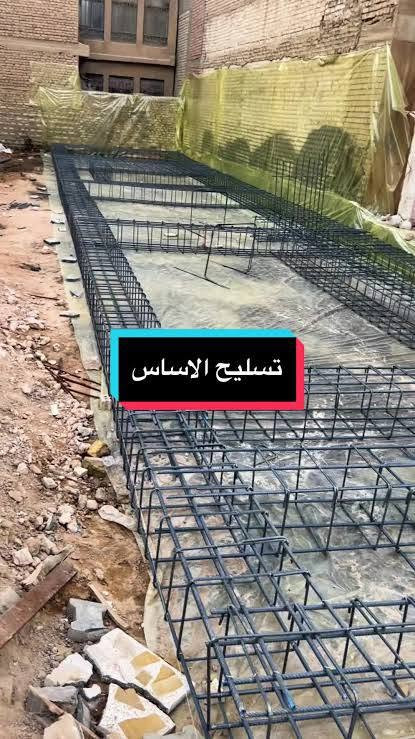تسليح أساس • رباط أرضية • نجارة