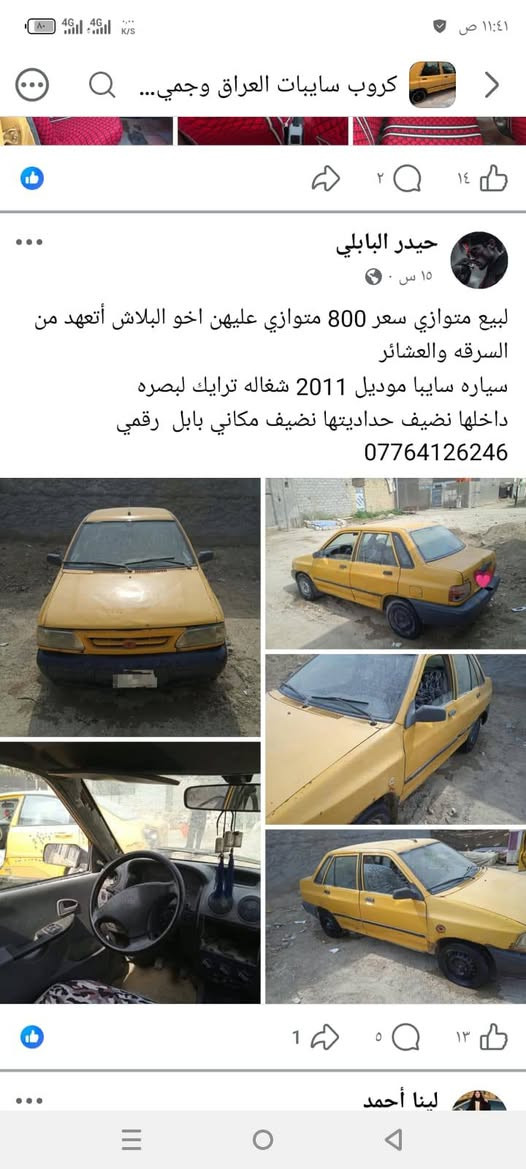 سايبا • ٢٠١١ • ترخيص بصره