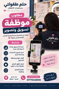 تسويق وتصوير • سوشيال ميديا • المعقل البصرة