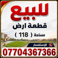 طابو زراعي • ١١٨م • بساتين بهرز