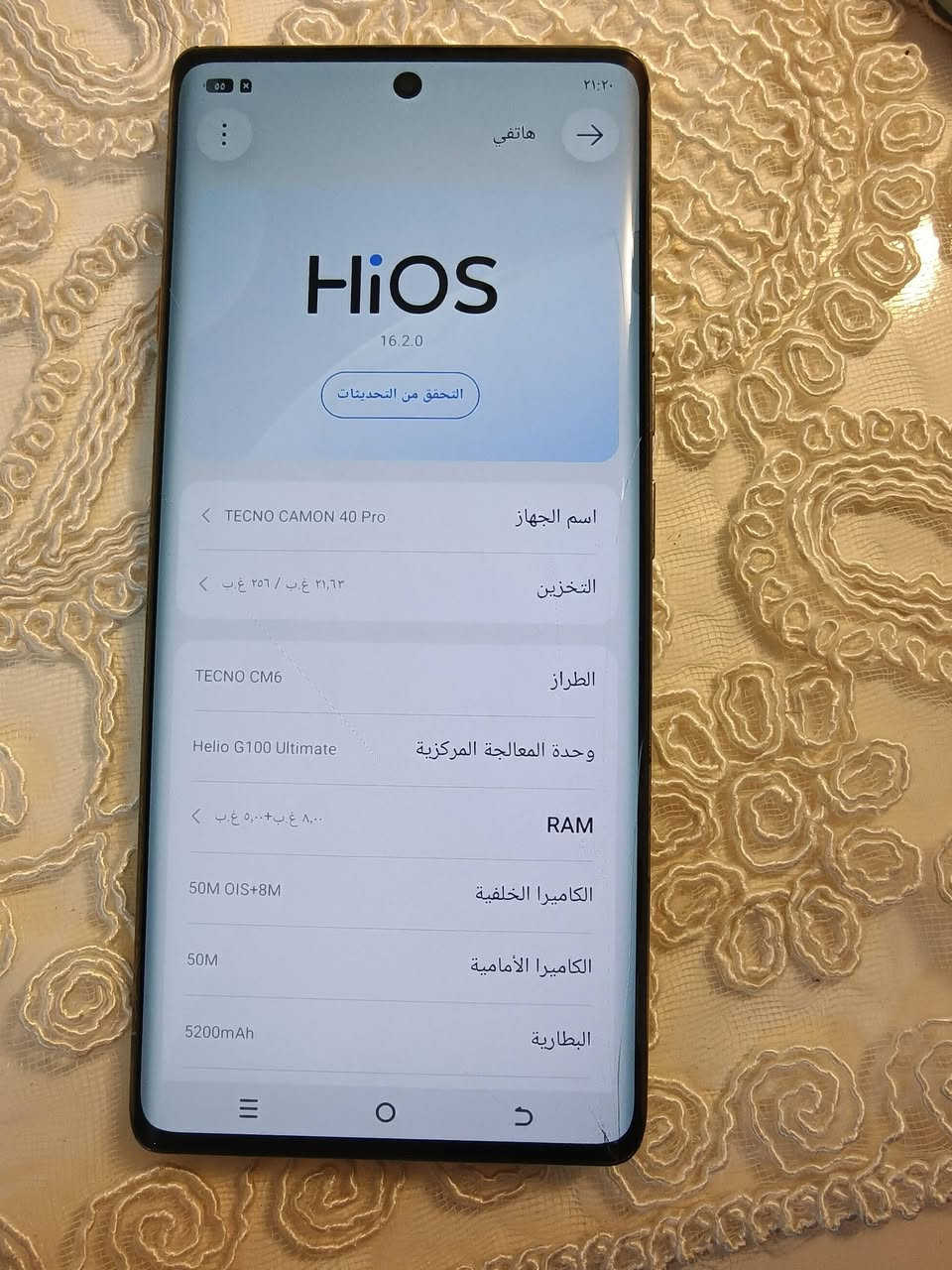 انفنكس نوت ٤٠ برو بلس فايف جي
ذاكرته ٢٥٦ عشوائية ١٦ 
بي طخه بالشاشه نظيف موضحه بالبلازمه 
@@@@@@__________@@@@@@@

تكنو كامون ٤٠ برو نظيف بي طخه بالبلازمه موضحه
ذاكرته ٢٥٦ عشوائية ١٦ 
نظيف جدا بي فطر بالبلازمه موضحه بالصور
@@@@@@@__________@@@@@@

هونر اكس  ٧ بي  الجهاز كله  شغال 

ذاكرته ٢٥٦ عشوائية ١٢ 

بي طخه بالبلازمه موضحه بالصور والباقي كله شغال 

الاجهزه موضحه صورهن 

الاتصال واتساب ***********

مكاني بغداد @ شهدا البياع  توصيل ماكو

نص مكتوب في الصور:
- ٢١:٢٠ هاتفي HiOS 16.2.0 التحقق من التحديثات اسم الجهاز TECNO CAMON 40 Pro التخزين ٢١,٦٣ غ.ب / ٢٥٦ غ.ب الطراز TECNO CM6 وحدة المعالجة المركزية Helio G100 Ultimate RAM ٨,٠٠ غ.ب+٥,٠٠ غ.ب الكاميرا الخلفية 50M OIS+8M الكاميرا الأمامية 50M البطارية 5200mAh
- ٥٥ X ٢١:٢٠ هاتفي HiOS 16.2.0 التحقق من التحديثات اسم الجهاز TECNO CAMON 40 Pro التخزين ٢١,٦٢ غ.ب / ٢٥٦ غ.ب الطراز TECNO CM6 وحدة المعالجة المركزية Helio G100 Ultimate RAM ٨,٠٠ غ.ب+٥,٠٠ غ.ب الكاميرا الخلفية 50M OIS+8M الكاميرا الأمامية 50M البطارية 5200mAh
- حول الهاتف MagicOS المعالج المركزي Qualcomm Snapdragon 680 اسم الجهاز HONOR X7b ذاكرة الوصول العشوائي ٦,٠ غ.ب + ٦,٠ غ.ب HONOR RAM Turbo دقة الشاشة ٢٤١٢ x ١٠٨٠ البطارية mAh 6000 المساحة الفارغة ٢٣٩,٢٦ غ.ب الإجمالي ٢٥٦ غ.ب وحدة التخزين الداخلية الموديل CLK-LX2 8.0.0.418(C185E9R3P3) رقـم الإصـدار