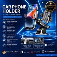 هولدر موبايل • VANMASS • قوي التحمل