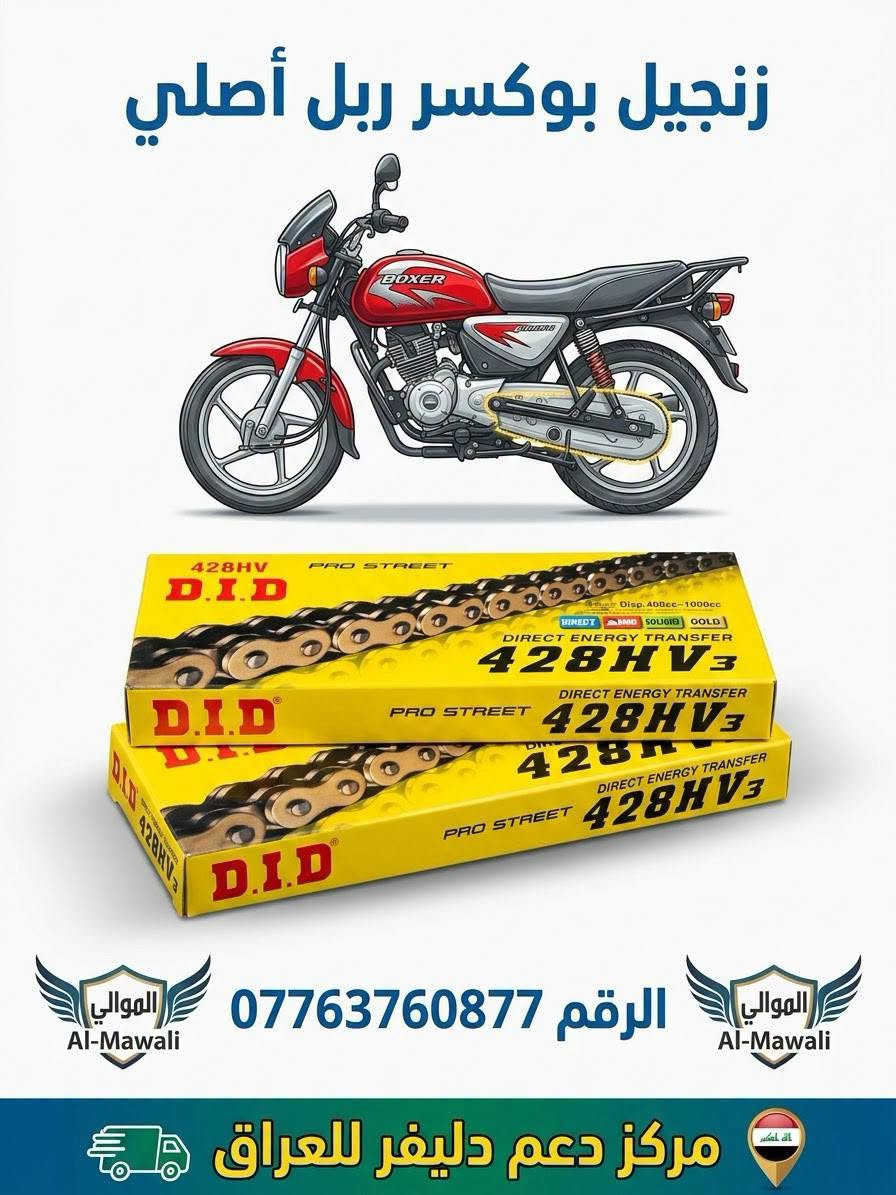 أدوات بوكسر • أصلي شركة • توصيل