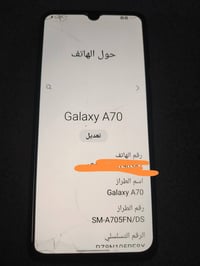 سامسونج A70 • ١٢٨جيجا ٦رام • شاشه مفطوره