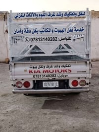 نقل بيوت • نقل اثاث