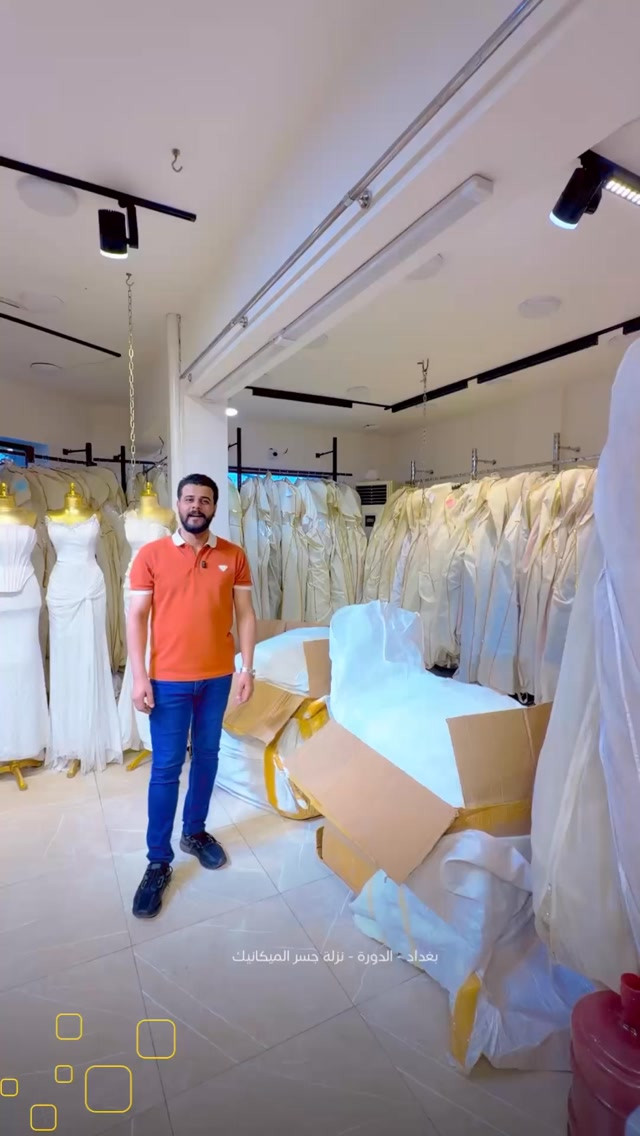 بدلات عرس • فساتين زواج • بغداد الدورة
