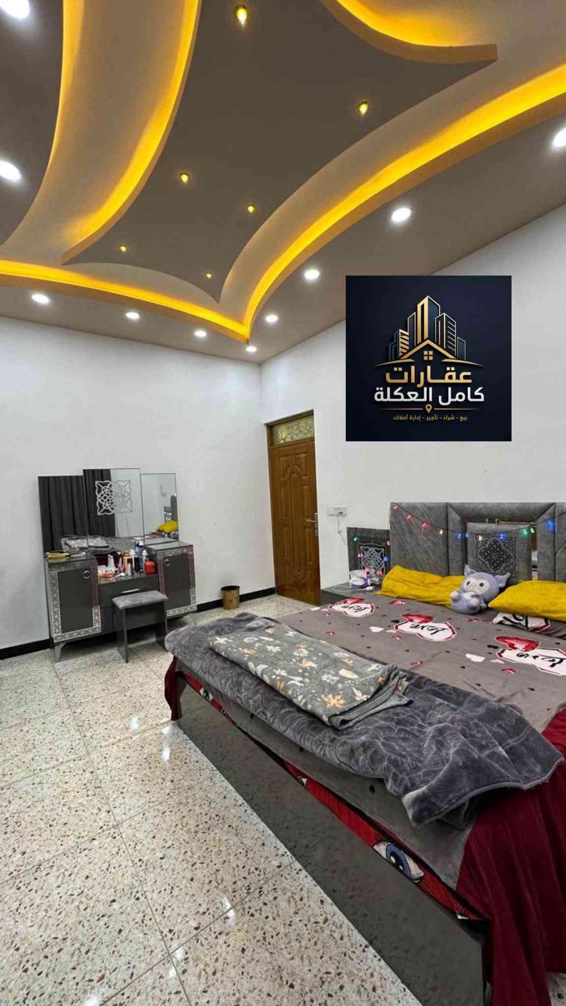 🔴للبيع 
🔹مشتمل في حي الخضراء المربع الاول 
🔹شارع 20 
🔹المساحة 150 متر
🔹واجهة 7 ونص والنزال 20 
🔹سند 25
🔹يتكون 4غرف نوم وباقي الملحقات
🔴السعر  معقول 

للاستفسار  الاتصال 
المحامي تاج الفاطمي *********** ☎️
المهندس احمد الحسني ***********☎️

عنوان 📍المكتب سامراء حي العرموشية مجاور كباب ابو حمزة  عقارات كامل العكلة

نص مكتوب في الصور:
- عقارات كامل العكلة بيع - شراء - تأجير - إدارة أملاك
- عقارات كامل العكلة
- بيع - شراء - تأجير - إدارة أملاك
- بيع • شراء • تأجير • إدارة أملاك
- عقارات
- كامل العكلة