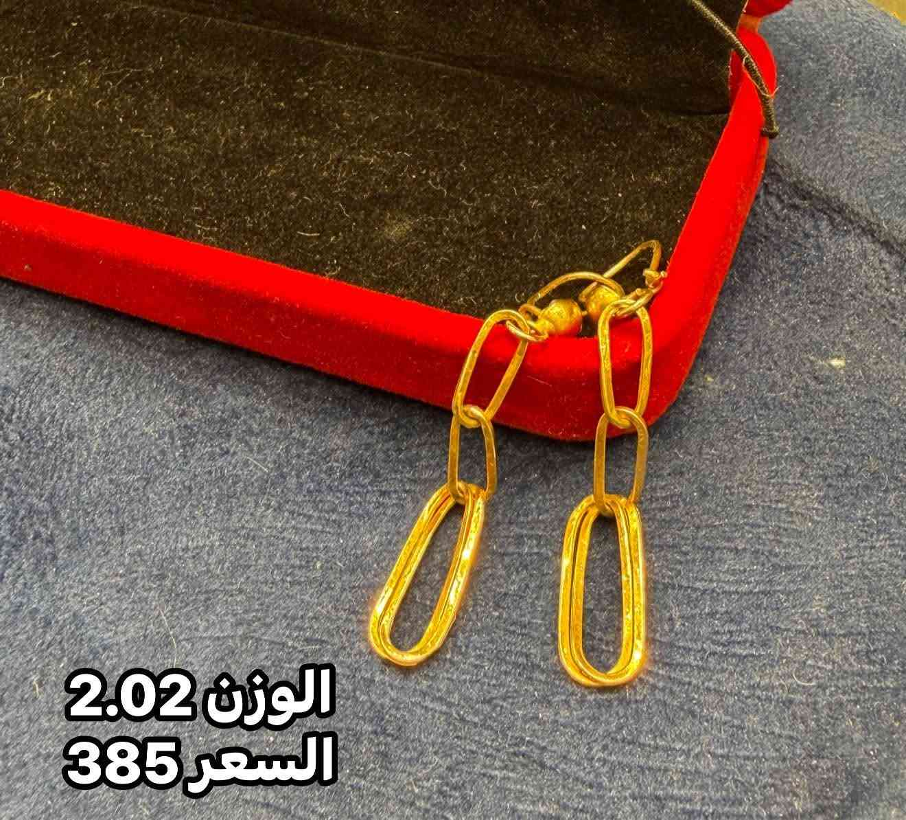 ‎#مجوهرات_سيد_مهند_الموسوي 
التفاصيل بلصوره 
😍😘🥰😍 
ملاحضه تتغير اسعار بل صعود و النزول حسب بورصه الذهب 
‏‎   العنوان محافظةبابل سوك الصياغ  اول محل سوك الدجاج سيد مهند الموسوي 
‏لاستفسار ***********سيدمهند
الحجز و تواصل واتساب 
‏‎#تتوفر توصيل كافه محافظات العراق 🇮🇶 
‏‎رابط ابيج
‏‎‏ https://www.facebook.com/mhnnsd125/
‏‎انستغرام @M_iog ***********
‏‎‏https://instagram.com/m_iog?r=
