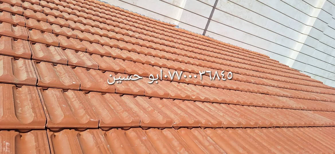 الرائد لأعمال القرميد في بغداد وجميع المحافظات 
الرائد لأعمال السندويج بنل وكافة اعمال الحدادة 

قرميد بلاستيكPVC 

✨ تنفيذ احترافي • جودة عالية • تشطيب متقن
💰 الأسعار تبدأ من ٤٥ ألف إلى ١٥٠ ألف د.ع/م² 📌 حسب نوع القرميد، نوع الحديد، وطبيعة العمل.
🔰 أنواع القرميد المتوفرة: 🇨🇳 البلاستك الطبقات 🇮🇶 المعدني الطبقات 🇨🇳 المعدني الرملي 🇮🇹 الفخار الإيطالي 🇪🇸 الفخار الإسباني 🇮🇷 الفخار المزجج (إيوان) 🇳🇵 الفخار النيبالي 🇧🇷 الفخار البرازيلي 🇨🇳 الفخار الصيني
📍 بغداد وجميع المحافظات.
📲 *********** (واتساب) 📱 ***********
⭐ الرائد لأعمال القرميد... عنوان الجودة والإتقان.
