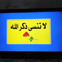 شاشة ٤٢ • كالجديدة • حي الانصار