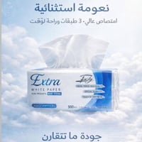 مناديل اكسترا • جملة • جودة عالية