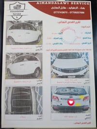 سورينتو فول • ٢٠١٢ • نجف