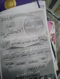 كتب سادس اعدادي • ملازم • شهربان حي العسكري