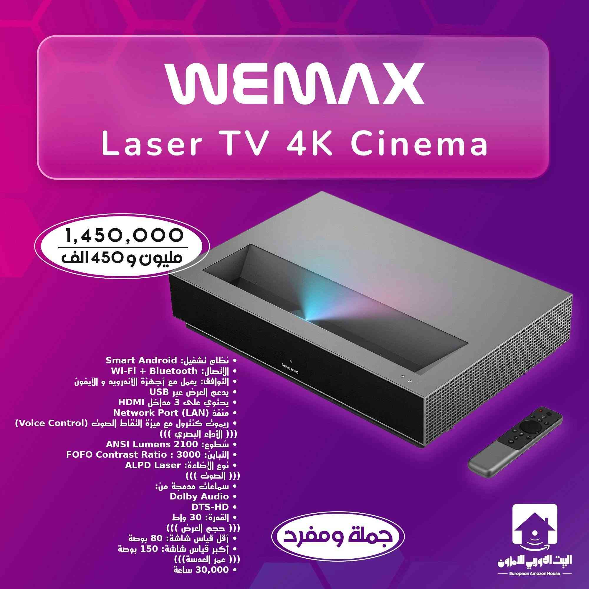 ويمكس • ليزر 4K • ٢١٠٠ ANSI