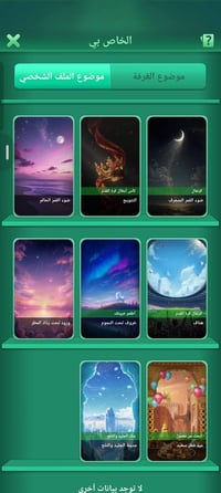 حساب للبيع كل شي موضح بالصور 200 الف  وبي مجال رقم الواتساب 0786642477...