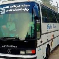 كربلاء المقدسه • خميس وجمعة • انطلاق ٥ص