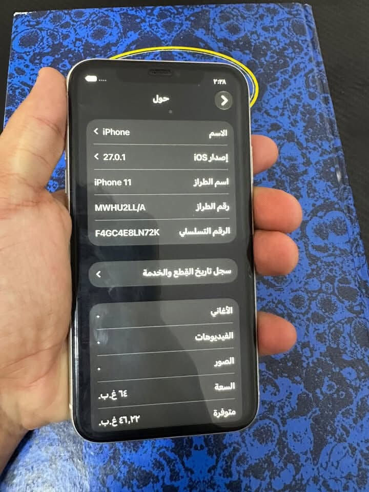 ايفون 11 ٦٤ • ابيض • بطارية ٧٧٪