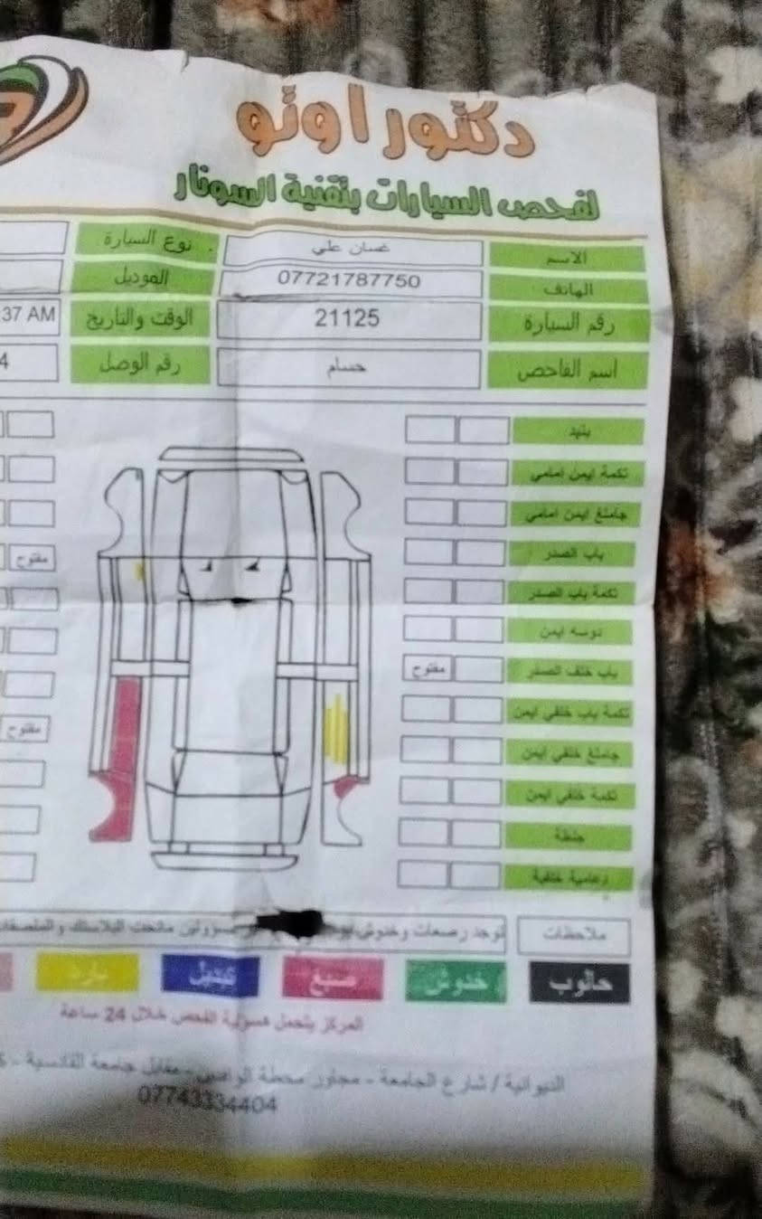 اوبتما خليجي 14
فول عدا فتحه
بصمه تشغيل
بصمه ابواب
شاشه بلادي
سياره كير ومكينه كفاله 
حداديه نص عمر اخوان
صبغ بيه باب خلفي جهه سايق وجاملغ
وباب خلفي جهه الصدر وربع جاملغ خلفي
رايده ب 118 وبيه مجال
*********** ديوانية, القادسية
