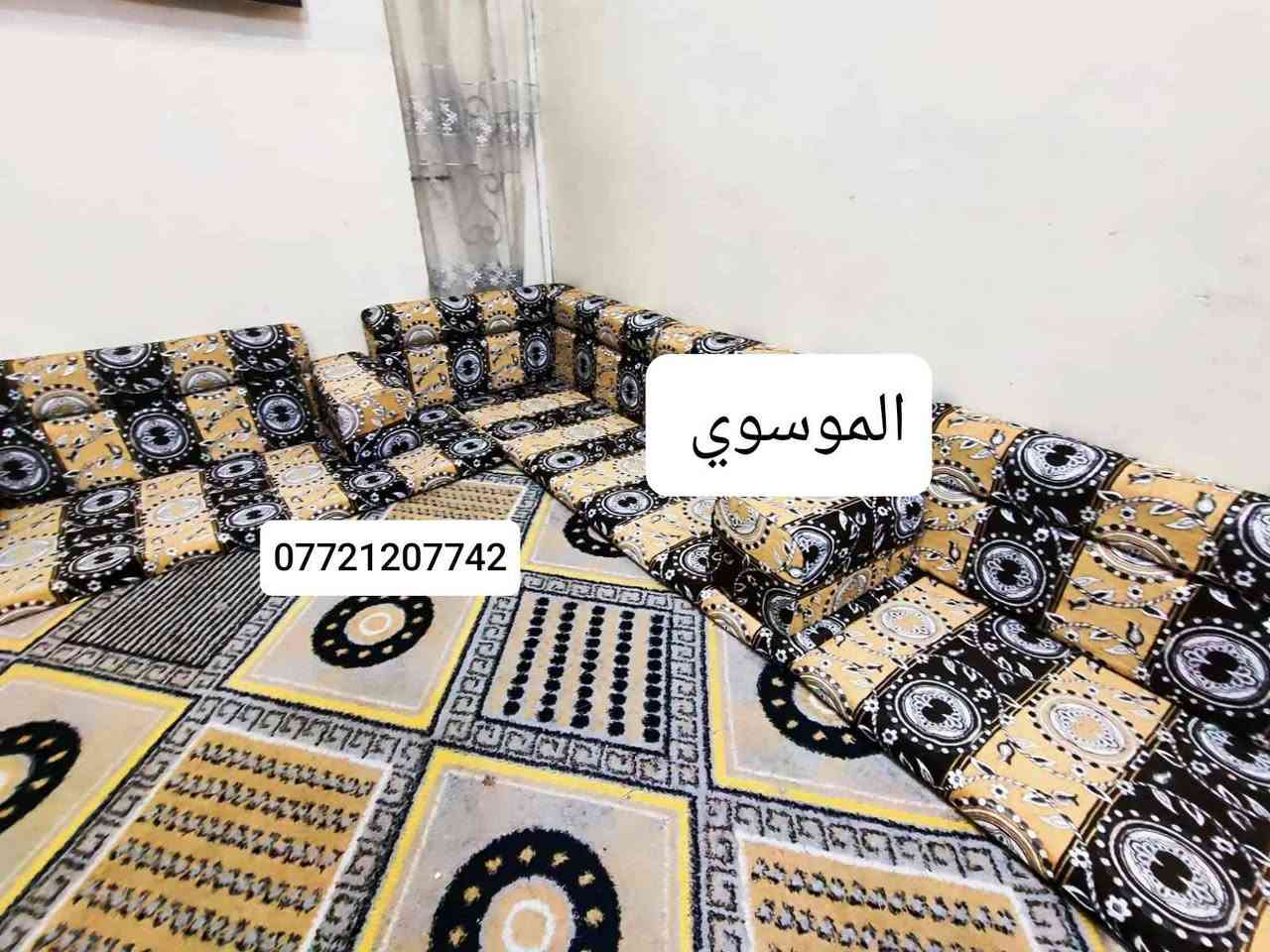 جديدة. الجديد وصل 😍
جلسات عربية كويتي
خامة أصلية | جميع القياسات متوفرة
للطلب: *********** البصرة, العراق
