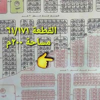 قطعة سكنية • 200م • الهاشمية حي انصاف