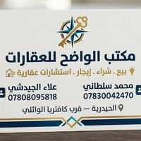 حي الجمهوري • ١٥٠م • طابو صرف