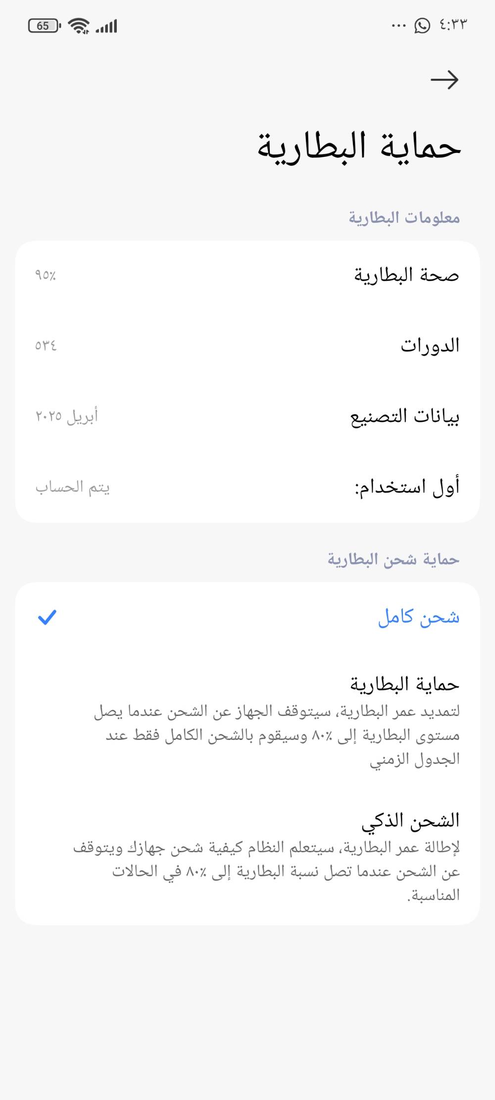 بوكو X7 برو • ٥١٢ • بطارية ٩٥٪
