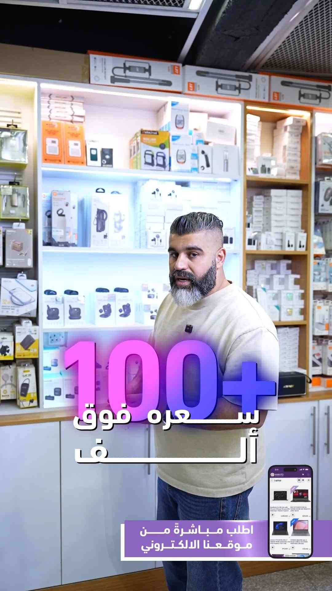 اكسسوارات موبايل • مايكات • البصرة العباسية