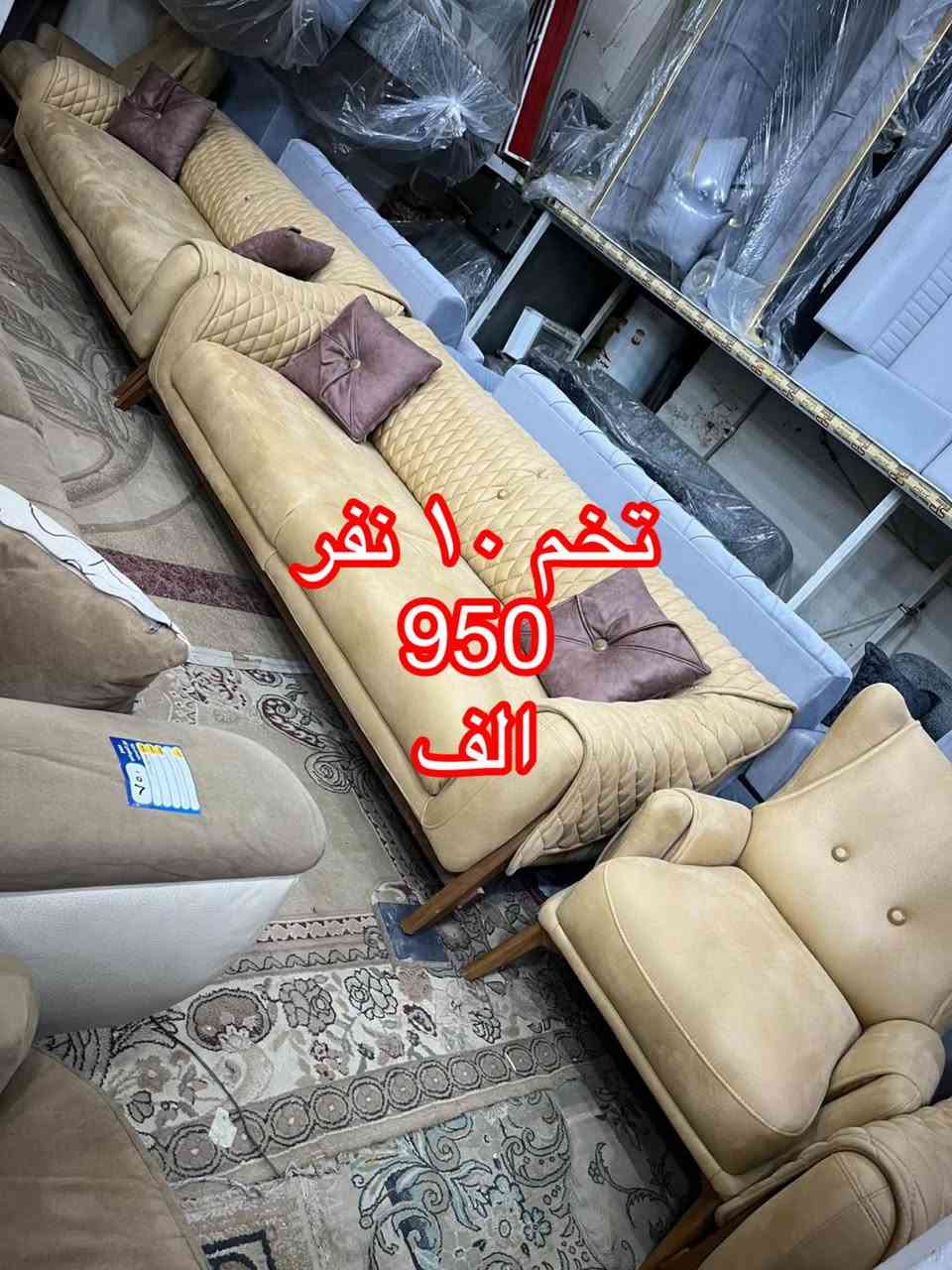 🌹{ اللَّهُمَّ صَلِّ عَلَى مُحَمَّدٍ وَآلِ مُحَمَّدٍ }🌹

                          🌹يا الله يا رزاق🌹

                    (🛋️وصول   أنواع  الأثاث🛋️)

                              { باله مستورد }

                    🪑  مستعمل و جديد 🪑

                     { العنوان ميسان العماره } 
طريق بغداد مقابل علوه المخضر القديمه 🛣️

للأستفسار الأتصال                       ***********

                             (اوقات العمل )

              الساعه 2 مساء 🔓 لغاية 10 ليلاً عمارة, ميسان

نص مكتوب في الصور:
- تخم ۱۰ نفر
- ٦٥٠
- الف
- تخم ۱۰ نفر 475 الف
- تخم ۱۰ نفر ٦۷٥ الف
- 950
- جدید
- میلیون و 200 الف
- تخم ۱۰ نفر جدید تصفیه شرکـات ملیون و 350 الف
- ۸۵۰
- تخم ۱۰ نفر ۷۰۰ الف
- تخم ۱۰ نفر جدید تصفیه شرکت ملیون و ۳۰۰ الف