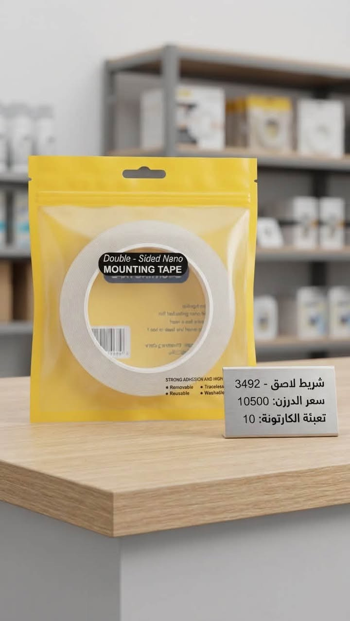 �✨ وصلت بضاعة جديدة! ✨🚚

تعلن شركة الخير المستديم عن وصول تشكيلة جديدة من الكوزمتك  و المنزلية بجودة ممتازة وأسعار منافسة.
بيع كراتين فقط 

✅ أصناف متنوعة
✅ جودة مضمونة
✅ أسعار جملة مناسبة لأصحاب المحلات

للاستفسار والحجز راسلونا على الصفحة، والكميات محدودة.
شركة الخير المستديم… ثقتكم أساس نجاحن

📲 الخاص مفتوح… والكمية محدود
توصيل لكافة محافظات العراق
العنوان // بغداد - الوزيرية الصناعية - شارع معمل الثلج 
للتواصل واتساب الجملة
https://wa.me/9647765721178

***********

نص مكتوب في الصور:
- ايتم 2684 صوافه رول سعر الدرزن 10000 تعبئه كارتونه 12
- شريط لاصق - 3492
- سعر الدرزن: 10500
- تعبئة الكارتونة: 10
- الايتم: 3307*270
- جنطة مكياج
- سعر الدرزن: 10000 د.ع
- تعبئة كارتونه: 22.5
- الايتم 2308 صونده شافطة
- سعر الدرزن 9000
- تعبئة الكارتونة 20
- كيس تغليف طعام item number: B-3466 سعر الدرزن 5500 تعبئة الكارتونة 50
- الايتم 2706 مراية دائرية
- تعبئة الكارتونة 7
- الايتم 2775 حافظة كلينس ذهبي
- سعر الدرزن 16000 تعبيئة
- تعبئة الكارتونة 5.8333