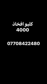 يوجد توصيل مجاني داخل حيّ معلمين ،المفرق،گاطون رازي،ام العظام،حي جامعة...