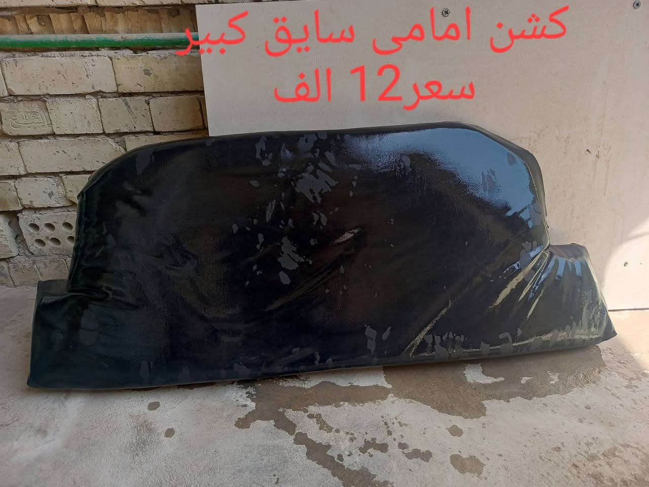 السلام عليكم شباب غراض تكتك للبيع كشن امامي كبير سعر12 تاير نضيف ب8 مضخم جديد حجم وسط ب25
جاملغ جديد مامشدود ب5 مكاني حي نضال  ***********
