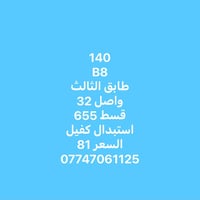 دور ثالث • ٣٢م • استبدال كفيل
