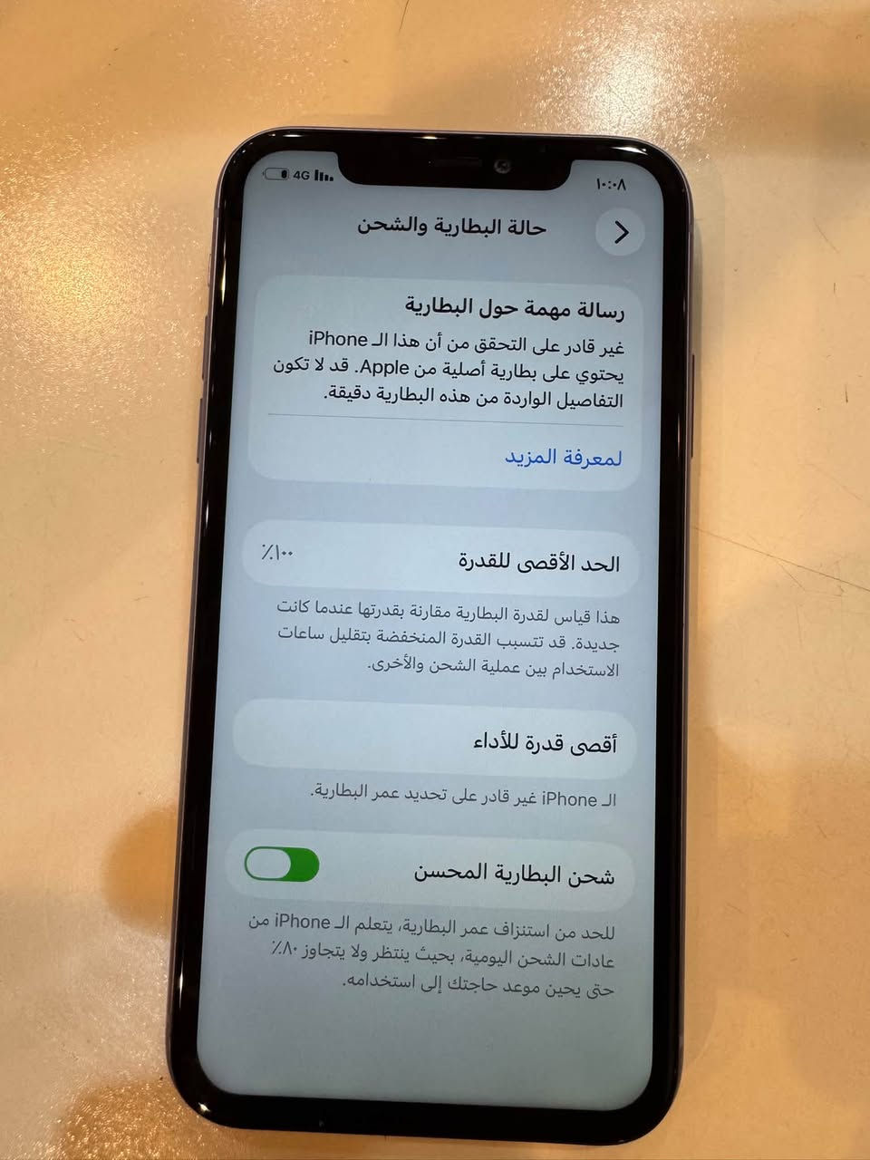 آيفون ١١ • ١٢٨ • بطارية ١٠٠٪