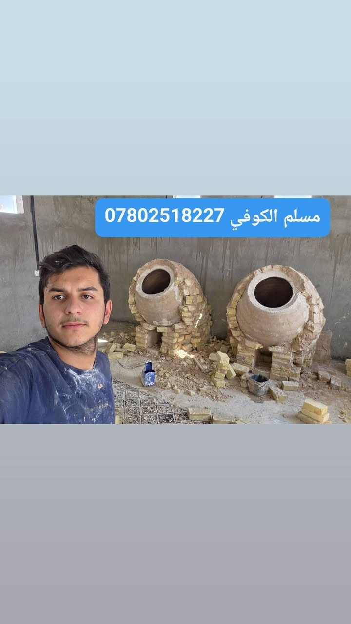 مسلم الكوفي • تنانير المخابز • توصيل المحافظات