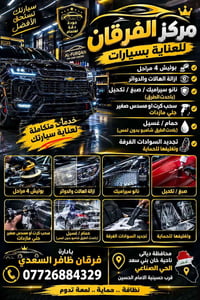 بوليش 4 مراحل • نانو سيراميك • غسيل بدون لمس
