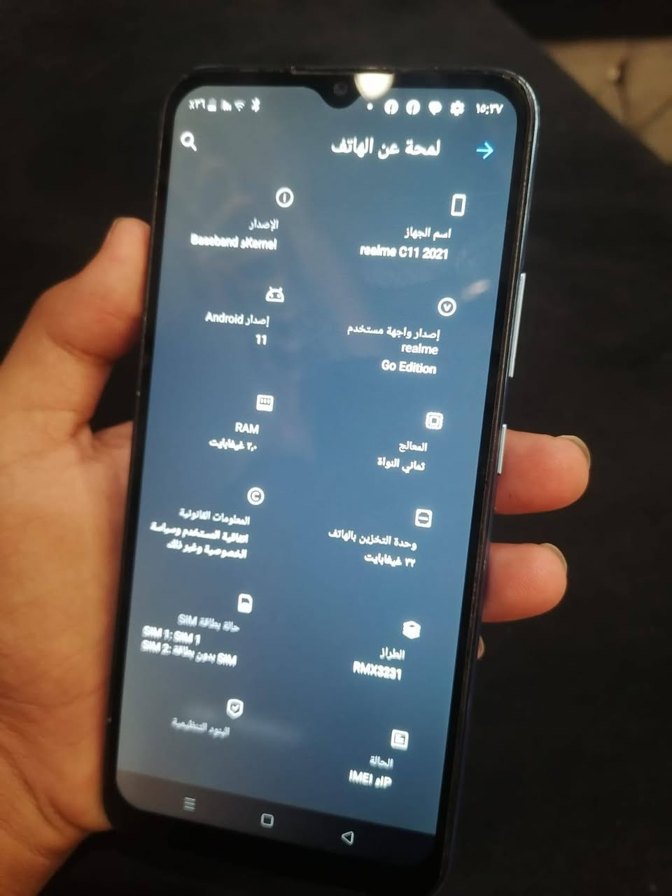 السلام عليكم ريدمي 11سي ذاكره 23الرام 3الجهاز نطيف  تعال خاص عنوان الموصل حي القاهره سعر 55بي مجال ‏‪***********‬‏

نص مكتوب في الصور:
- 10:37
- لمحة عن الهاتف
- الإصدار
- Baseband kernel
- إصدار Android
- 11
- RAM
- ٢,٠ جيجابايت
- المعلومات القانونية
- اتفاقية المستخدم وسياسة
- الخصوصية وغير ذلك
- حالة بطاقة SIM
- SIM 1: SIM 1
- SIM 2: بدون بطاقة SIM
- البنود التنظيمية
- اسم الجهاز
- realme C11 2021
- إصدار واجهة مستخدم
- realme
- Go Edition
- المعالج
- ثماني النواة
- وحدة التخزين بالهاتف
- ٣٢ جيجابايت
- الطراز
- RMX3231
- الحالة
- IMEI IP