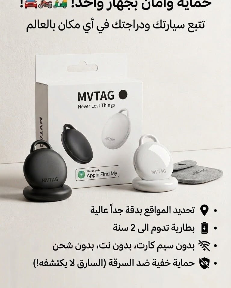 جهاز تتبع • بدون سيم • بطارية سنة