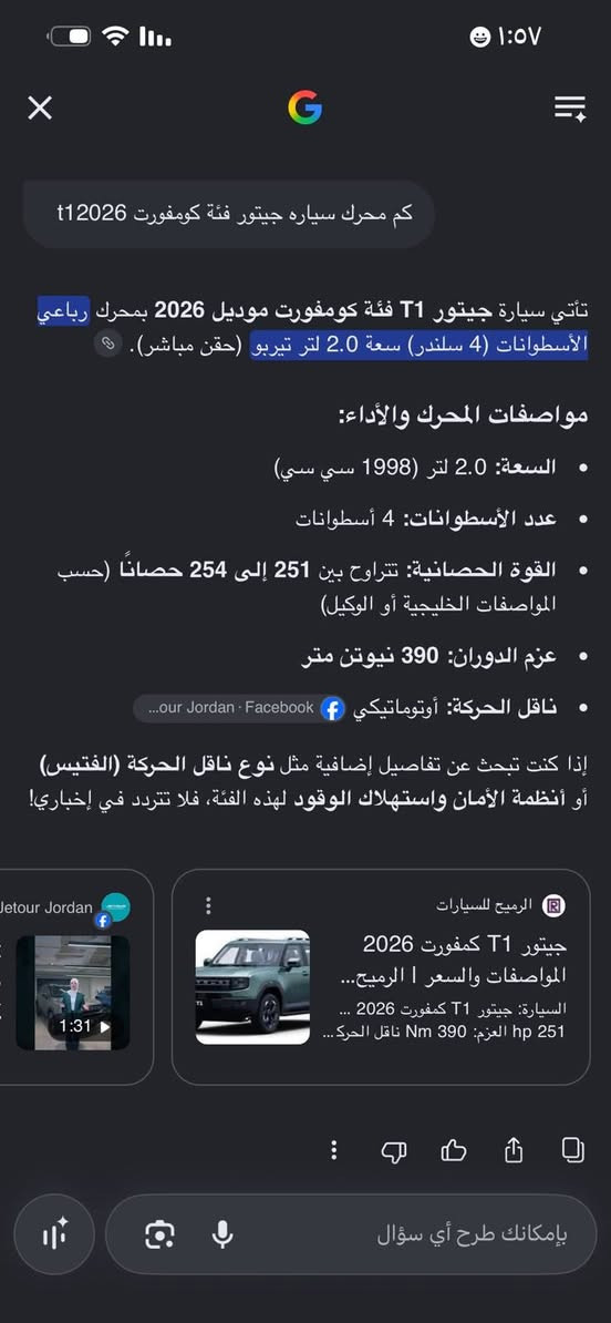 T1 كومفورت • ٢٠٢٦ • ماشيه ٢٠٠٠