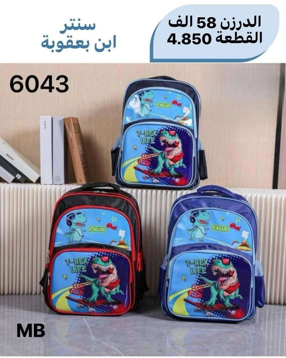 "وصلت بضاعة المدارس 🎒 جنط جملة بأسعار تكسر السوق!"

واتســـــــــــاب
https://wa.me/message/PXCZ4PJ6Z7TEO1

رقم الهاتف 
***********

قناة تلــــيــــكرام 
https://t.me/StoreStoreStor

رابط قناة الواتساب 
https://chat.whatsapp.com/It5UrMdpzRbA6bi09OxC9V?mode=gi_t
