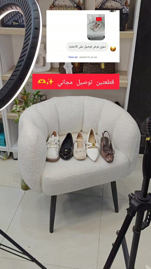احذية • صيفي كوري • توصيل مجاني
