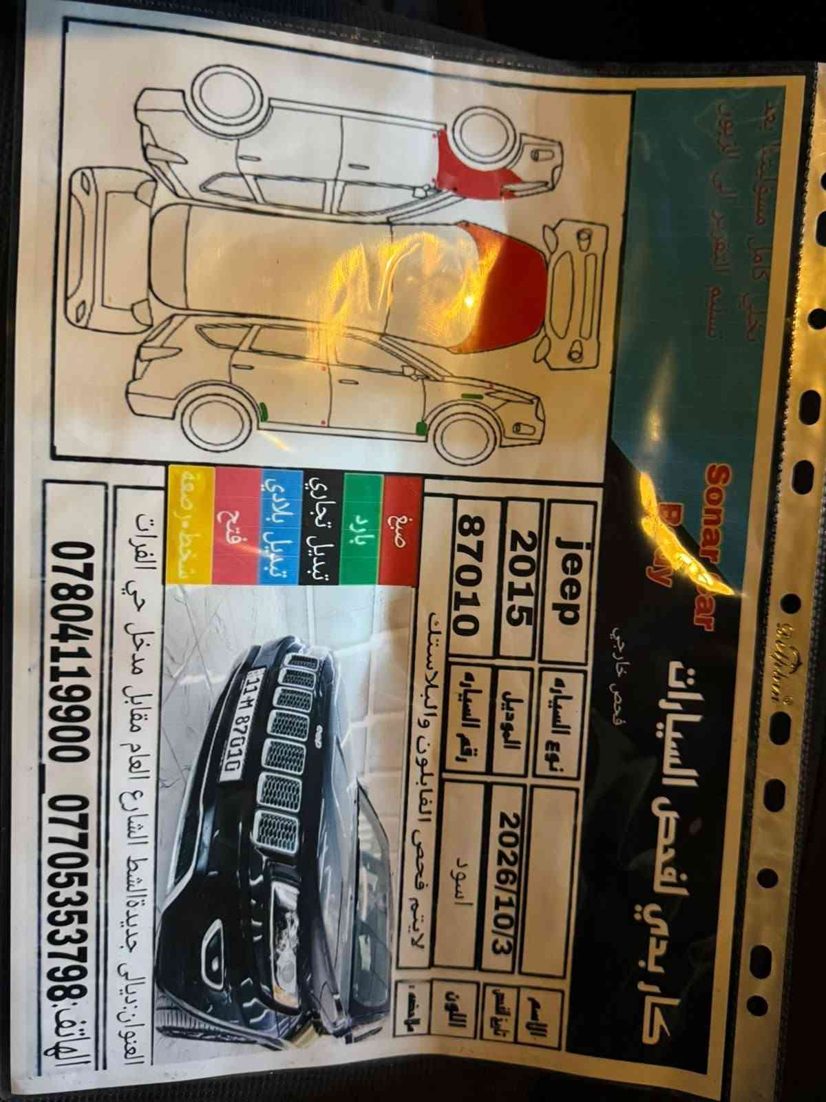 جيب لاريدو • ٢٠١٥ • ١٣٥٠٠٠ كم