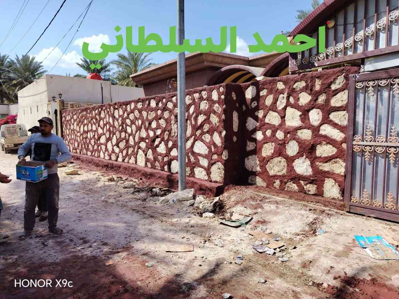 عمل اليوم أن شاء الله ينال اعجابكم 
عمل كل ما يخص الحجر بأسعار تنافسية للتواصل على الخاص او ***********
*********** بيه واتساب.  احمد السلطاني في خدمتكم

نص مكتوب في الصور:
- احمد السلطاني
- ***********
- HONOR X9c