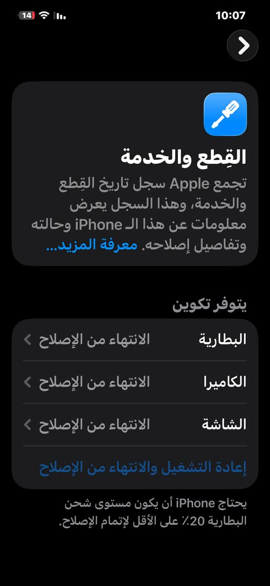 ايفون 12 برو ماكس • شاشة مبدلة اصلية • بطارية 100%